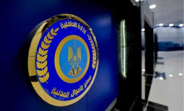 مد ساعات العمل فى بعض مكاتب سجلات الأحوال المدنية حتى التاسعة مساء