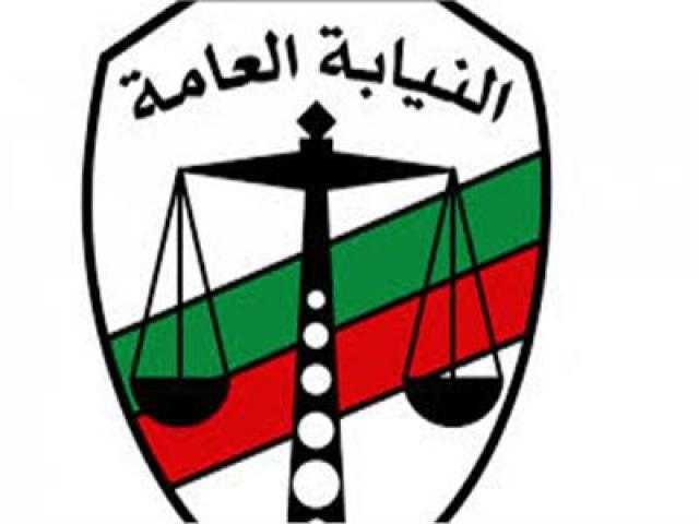 انتهاء التقديم لوظيفة معاون بالنيابة العامة الاثنين المقبل