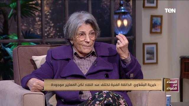 خيرية البشلاوي: هناك نجوم كبار يتباهون بما يملكون وبما يحققون من إيرادات وليس فن