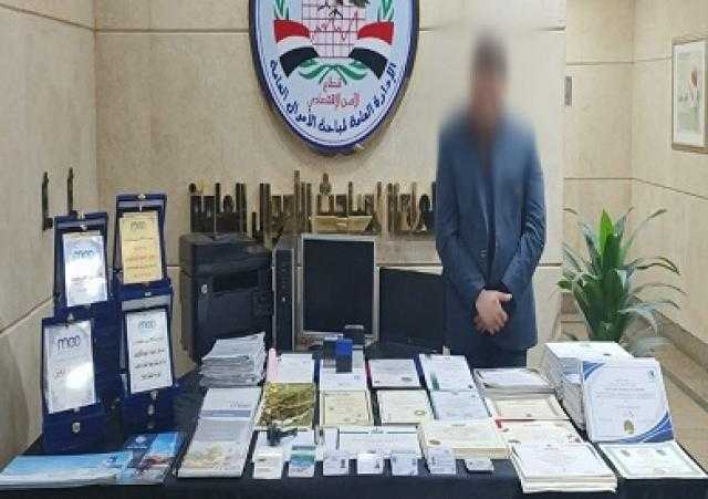 ضبط شخص يدير كيان تعليمي وهمي بالقاهرة