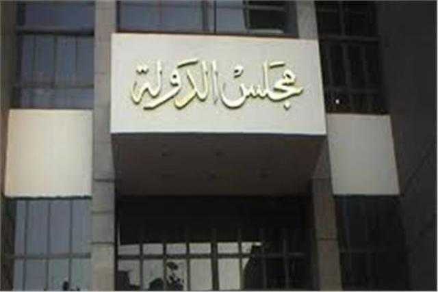 مجلس الدولة يعلن قبول طلبات التعيين فى وظيفة مندوب مساعد لدفعة 2020