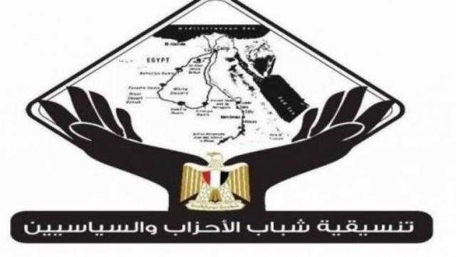 ”تنسيقية شباب الأحزاب” تحتفي بالموكب الملكي: مصر لا تنسي ملوكها العظماء