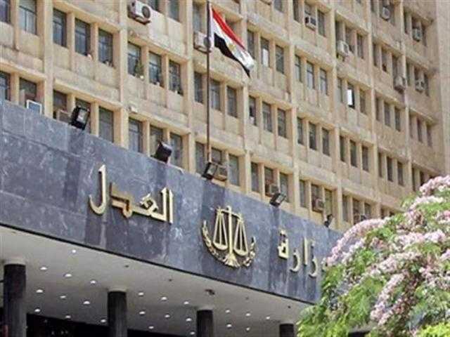 العدل توضح حقيقة إلغاء دعوى صحة التوقيع