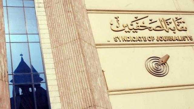 اليوم.. انطلاق انتخابات التجديد النصفي بنقابة الصحفيين