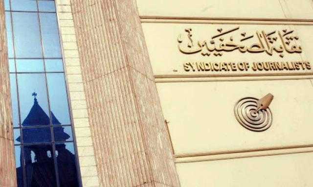 اليوم.. نظر دعوى عدم دستورية إحالة الصحفى بالمعاش إلى غير المشتغلين