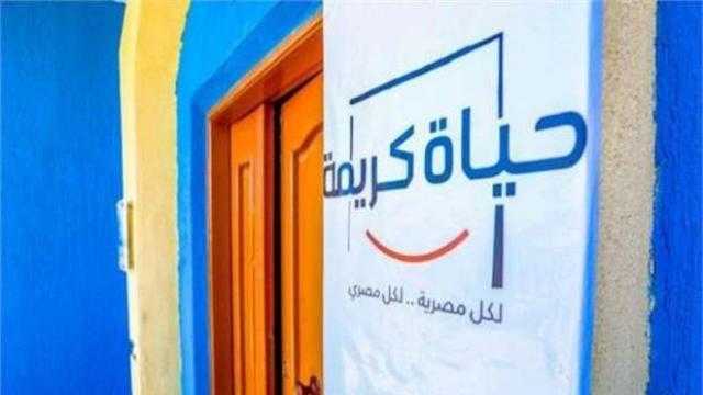 مبادرة حياة كريمة منصة للتنمية وخلق فرص العمل بالريف من خلال 10 محاور