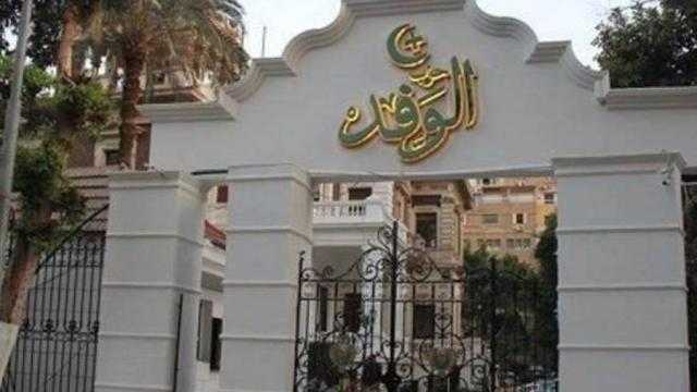 قيادات حزب الوفد تحيي ذكرى ثورة 1919: «عاش الوفد ضمير الأمة»