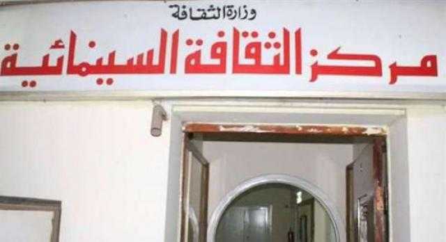 الأربعاء.. مركز الثقافة السينمائية يعرض فيلم الرجل العنكبوت الأربعاء المقبل