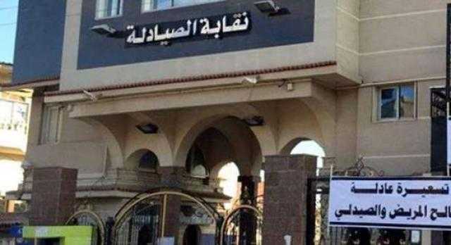 نقابة الصيادلة عن بيان «الأمم المتحدة» ضد مصر: أكاذيب مغرضة