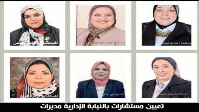 «القومي للمرأة» يهنئ المديرات الجديدات في النيابة الإدارية