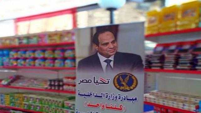 ضمن مبادرة «كلنا واحد».. «أمان» تلبي احتياجات المواطنين بأسعار رخيصة وخدمة عالية