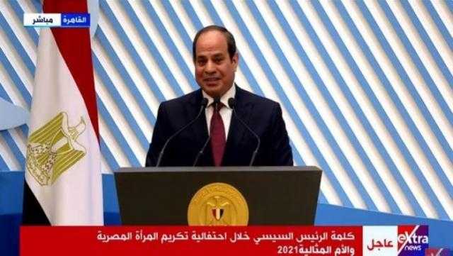 الرئيس السيسي لـ المرأة المصرية: أنتِ البطلة في نجاح سياسات الدولة