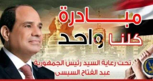 إقبال المواطنين على منافذ ”كلنا واحد” لشراء مستلزمات رمضان