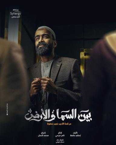 محمود الليثي عن بين السما والأرض: عاملي حالة من البهجة والإشباع غير طبيعية