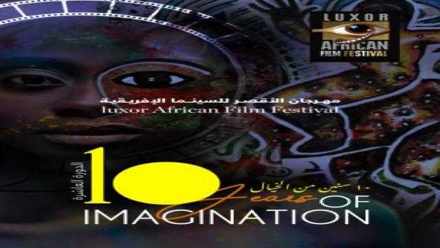 اليوم.. مهرجان الأقصر للسينما الإفريقية يحتفل بتكريم سمير صبري ونادية الجندي