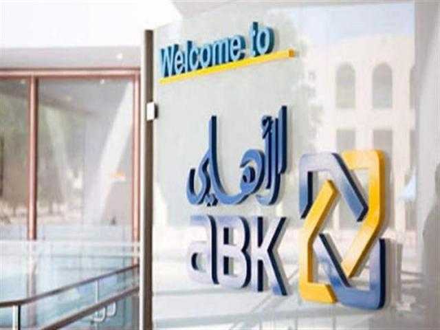 دعوى قضائية ضد البنك الأهلي الكويتي لعدم الحفاظ على سرية الحسابات