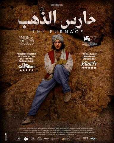 اليوم .. طرح فيلم حارس الذهب لأحمد مالك في دور العرض المصرية