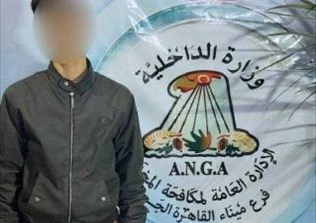الداخلية تواصل ضرباتها لمكافحة تجارة المخدرات
