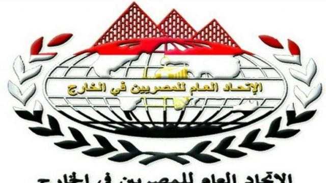 اتحاد المصريين في الخارج: يجب الالتفاف حول القيادة السياسية في أزمة سد النهضة