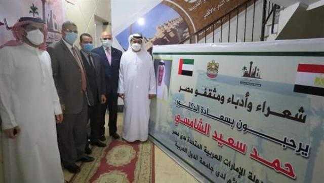بيت الشعر بالأقصر ينظم ندوة حول العلاقات الثقافية المصرية الإماراتية