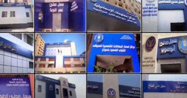 مأموريات ومكاتب بالأحوال المدنية لتسهيل إجراءات كبار السن والمرضى