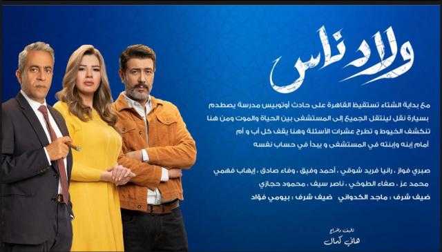 أبرزها ”كله بالحب والمداح وبنت السلطان”.. تعرف على خريطة مسلسلات ”النهار” في رمضان