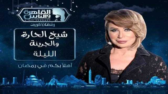 إيناس الدغيدي: حلقة هالة صدقي في «شيخ الحارة والجريئة» الأصعب