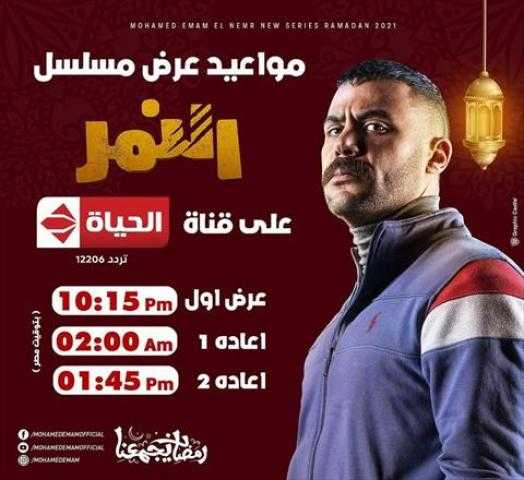 محمد إمام يكشف عن صورة جديدة من مسلسل «النمر» قبل عرضه بساعات