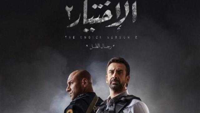 بعد عرض الحلقة الثانية.. مسلسل الاختيار 2 يتصدر قائمة الأكثر بحثا على جوجل