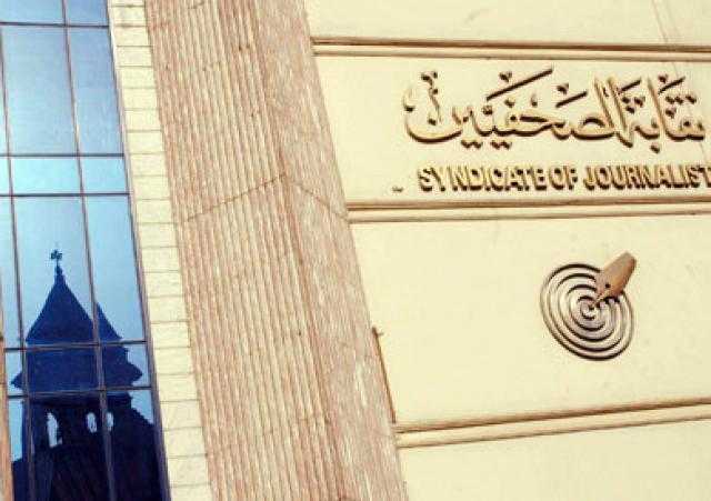 نقيب ومجلس الصحفيين ينعون مكرم محمد أحمد: شيخ الجماعة الصحفية