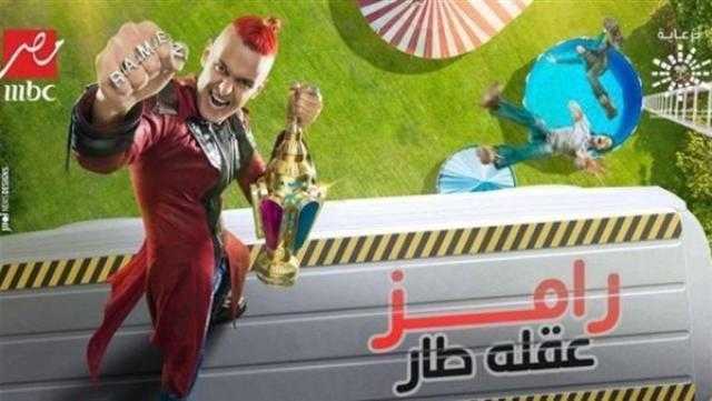 ضحية الحلقة 21 لبرنامج ”رامز عقله طار”