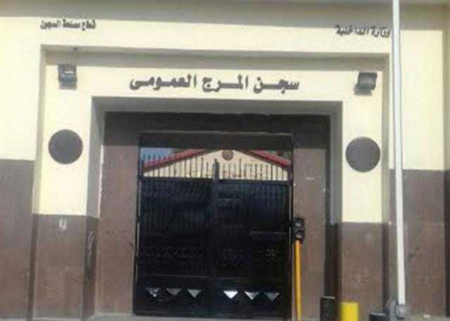 حقوق إنسان النواب تزور سجن المرج: هناك اهتمام بالصحة البدنية والنفسية للسجناء