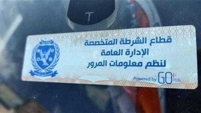 المرور: سحب 6406 رخص لعدم تركيب الملصق الإلكتروني