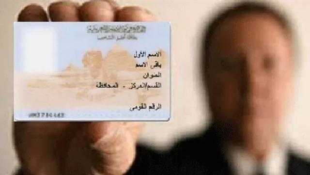 الأحوال المدنية تستخرج بطاقات الرقم القومي لـ159 شخصا بالمنوفية وجنوب سيناء