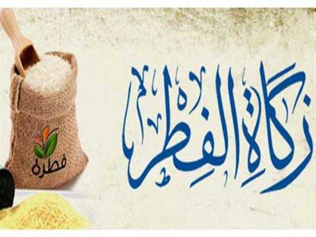الإفتاء توضح حكم تأخير إخراج زكاة الفطر الموجودة في صندوق المسجد