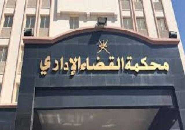 القضاء الإداري تقضي بعدم قبول دعوى تشكيل لجنة للوقاية من الفساد