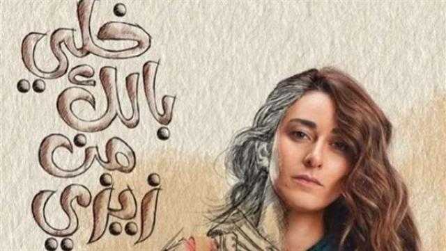 أمينة خليل: «خلي بالك من زيزي» غير نظرتي للمصابين بـ«ADHD»