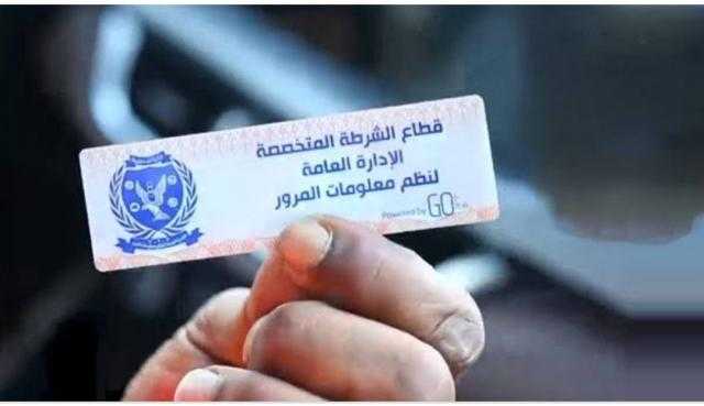 سحب4057 رخصة سيارة لعدم تركيب الملصق الإلكتروني منذ مارس الماضي