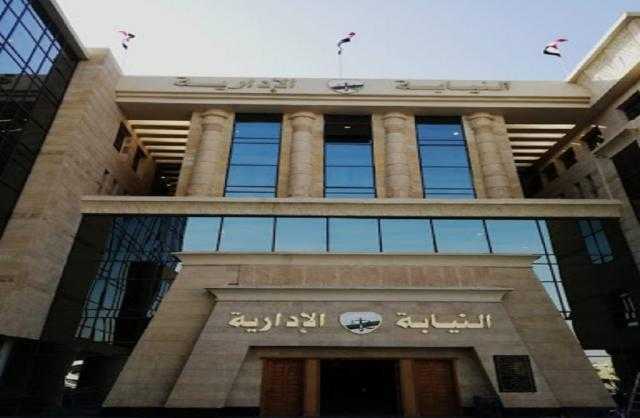 المستشارة وسام جلال تمثل النيابة الإدارية أمام المحكمة التأديبية لرئاسة الجمهورية