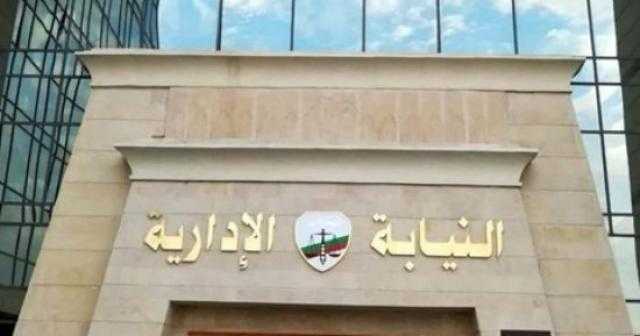 النيابة الإدارية تعلن تمثيل مستشارة جديدة سلطة الإدعاء أمام المحاكم التأديبية