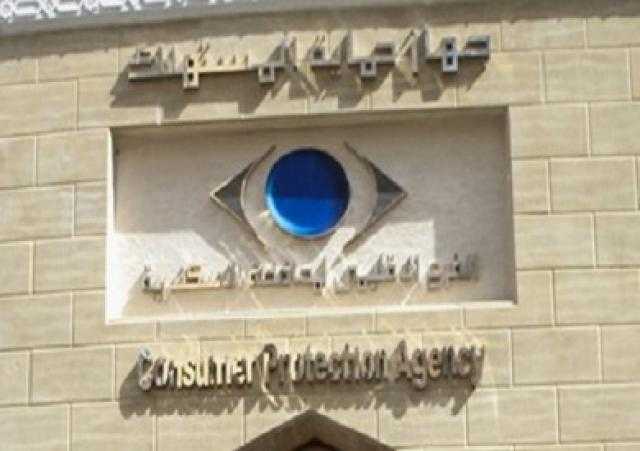 4 إجراءات لأصحاب الضبطية القضائية بحماية المستهلك للحماية من التلاعب والغش