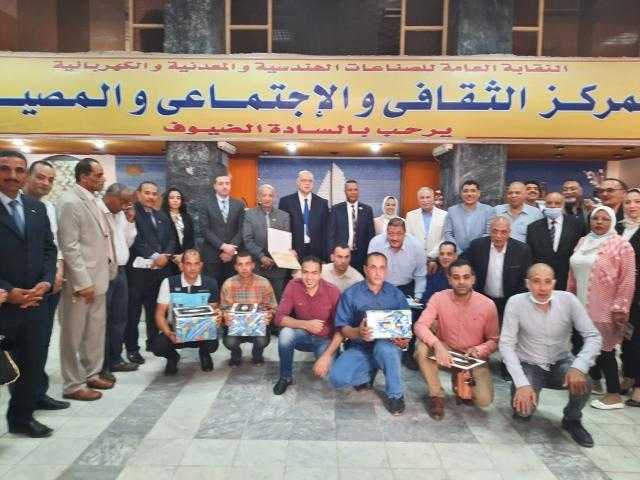 نقابة  الصناعات الهندسية تكرم العمال المثاليين تقديرهم لعطائهم في مجال العمل