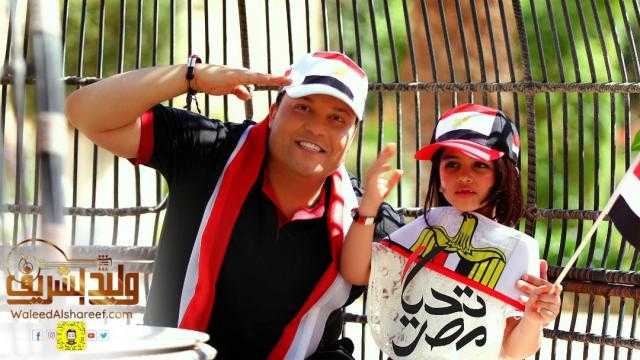 ”مسافة السكة” للمطرب وليد الشريف تتخطى المليون مشاهدة (فيديو)