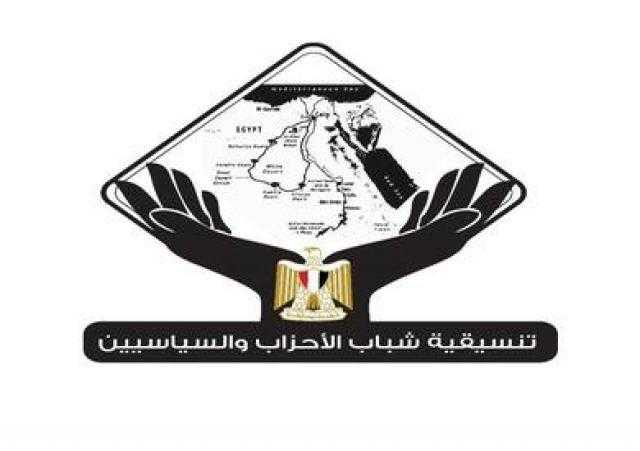 رؤساء أحزاب: تنسيقية الشباب حققت خطوات فاعلة في المشهد السياسي