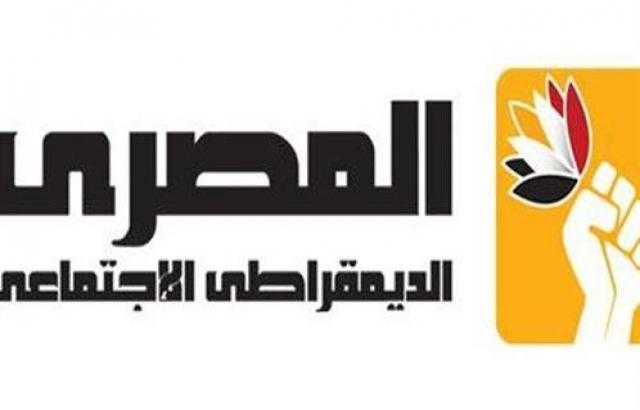 الحزب الديمقراطي الاجتماعي يعلن رفض مشروع الموازنة العامة