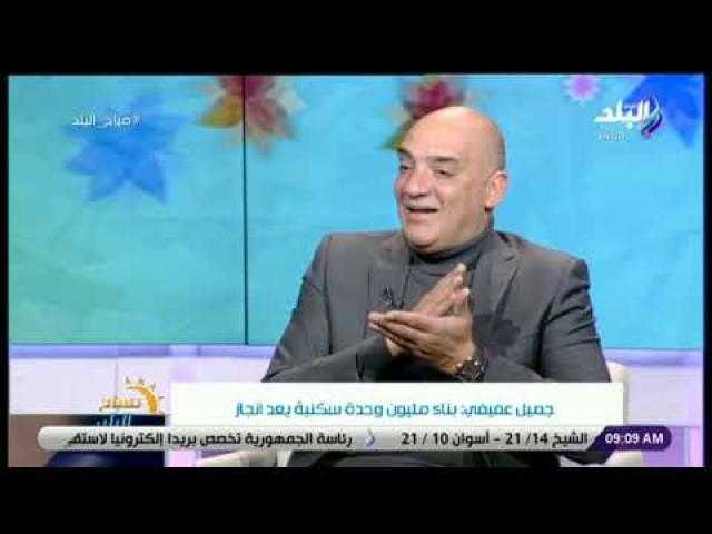 جمال عفيفي: عودة العلاقات المصرية القطرية شيء مهم لحل أزمات المنطقة
