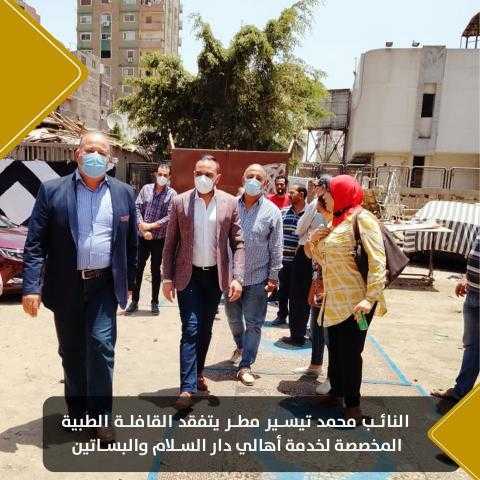 محمد تيسير مطر يتفقد قافلة طبية أطلقها لأهالي دار السلام.. صور