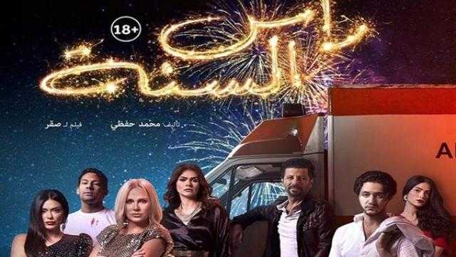 فيلم «رأس السنة» لـ محمد صقر يحصد 3 جوائز