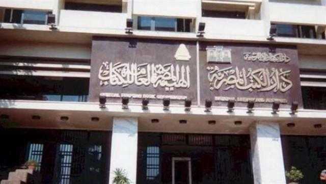 غدا.. «دار الكتب» تنظم ندوة «تنمية العلاقات المصرية الإفريقية بعد 30 يونيو»
