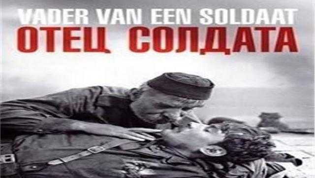 غدًا.. سينما الهناجر تعرض الفيلم الروسي «والد الجندي»